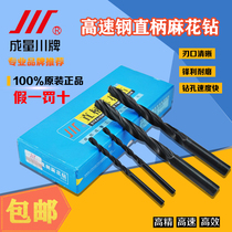  Quantity straight drill 2mm-12mm specification cutting tool High-speed steel HSS straight shank twist drill promotion