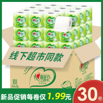 Heart-printed roll paper 30 rolls of household core toilet paper affordable heart-printed family packed whole box toilet toilet paper