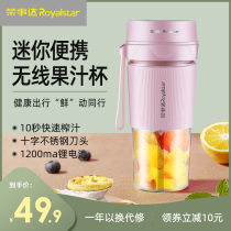 Rongshida Portable Juice Cup Home Small Student Portable Mini Electric Fried Fruit Juice Mixer
