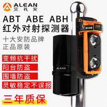 Alixin infrared radiation detector Doors and windows Balcony wall anti-theft perimeter intrusion infrared alarm outdoor