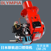 Japanese original Olympia Olympiad diesel burner oil rotary furnace waxing machine burner OM-2N