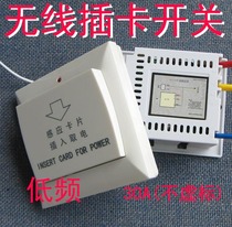 Xinggong new wireless card switch low frequency with 30A electric switch