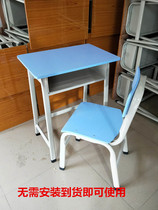Sky blue student Japanese word desk stool chair Student desk chair Training bench stool School desk