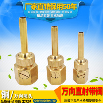 Universal adjustable DC nozzle with valve DC direct injection fountain water landscape landscape Fountain Nozzle
