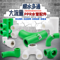 PPR Horizontal Elbow tee Hot Melt equal diameter tee pipe fittings 20 4 points PPR pipe fittings
