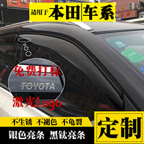 03-2021 Honda New CRV siway CR-V window rain eyebrow XNV Haoying XNV special rain stall rain plate