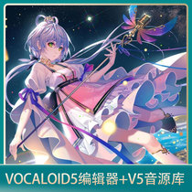 vocaloid5 editor v5 sound source tutorial V5 audio source sound library collection