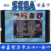 Sega card MD mind game Feng Shen Bang Devour heaven and earth navigation Light and darkness Water Margin Space Warrior