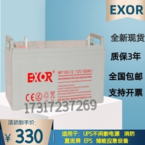 EXOR Esso EX65-12V65AH battery NP100-12 V200 150 40 38 24 12 volt 17AH