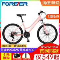 Shanghai permanent brand mountain bike female adult bicycle womens ultra-light transmission 24 inch off-road adult bicycle P6-6