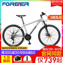 New Shanghai permanent aluminum alloy mountain bike mens and womens racing adult cross-country speed double shock-absorbing bicycle A9