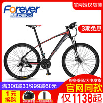 Shanghai permanent mountain bike 33 variable speed ultra-light male and female adult students adult cross-country racing R06-8