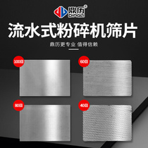 Dingli flowing water type DLF crusher screen 40 60 80 100 120 mesh powder screen stainless steel