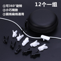 Universal headphone clip oppo vivo Huawei Xiaomi Meizu Sony Samsung headphone cable clip accessories