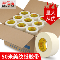Masking tape box 50 meters decorative hand-torn non-marking hand-torn art student special paper tape painting masking beauty seam engineering Diatom mud non-marking tape FCL wholesale