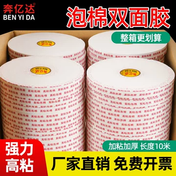 泡泡双面胶-泡泡双面胶促销价格、泡泡双面胶品牌- 淘宝