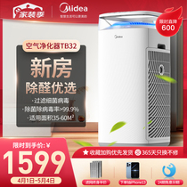 Beauty air purifier Home bedroom with formaldehyde smoke flavor bacteria haze negative ion smart home appliances purifying machine TB32