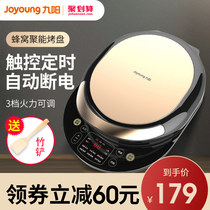 Jiuyang JK-30E11 electric cake pan household double-sided heating pancake machine