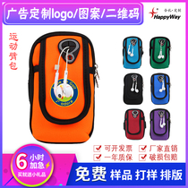 Sports arm Pack Custom logo Fitness Running Mobile Phone Wrist Package India Advertising Outdoor Activities Gift