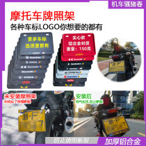 New motorcycle license plate frame GSX250R license plate frame Scooter rear tail plate frame carbon fiber pattern new traffic regulations