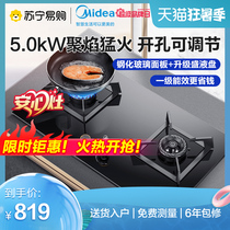 (Midea 03)Midea Q310 gas stove Natural gas double stove Household desktop gas stove table embedded dual-use