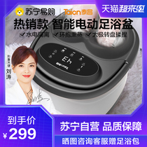 Taichang 227 foot bath bucket heating constant temperature foot bath basin Automatic heating foot bath basin Electric massage foot bath basin