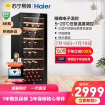 Haier WS086A Home computer temperature control wine cabinet Wine cabinet Office wine cabinet Professional wine cabinet