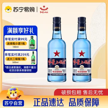 红星二锅头53度绿瓶-红星二锅头53度绿瓶促销价格、红星二锅头53度绿瓶