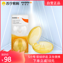 (Swiss import) Medela intimate contact type nipple shield 2 pieces 16mm small