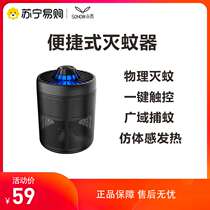 Xiaohe intelligent mosquito repellent DH-MW04 electric mosquito liquid electric mosquito repellent insect repellent physical mosquito repellent lamp