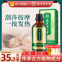 Nan Tongrentang Ginger Wormwood massage essential oil body open back scraping push oil body Meridian Oil facial Rose