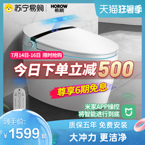 Xi Jian Xiaomi iot smart toilet Automatic one-piece multi-function tankless household large impulse toilet