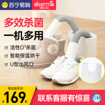 Delma HX10 shoe dryer deodorizing childrens home multi - function dryer warming shoes 2388