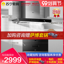 Boss famous gas stove disinfection cabinet set 6515A B311A X101 kitchen household three-piece set