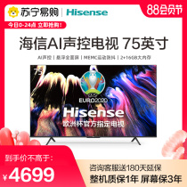 (Hisense 21) 75E3F 75 inch 4K HD intelligent full screen large screen TV Flat panel color TV 85