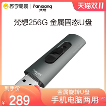 Fanxiang 256g solid-state U disk USB3.1 mobile solid-state computer system car portable mini pen drive