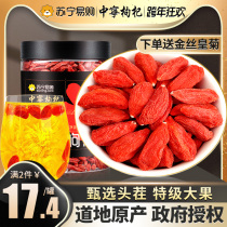 Zhongning Chinese wolfberry Ningxia super authentic big grain Gou Gou Ji dry bubble tea male kidney official flagship store