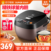 Supor rice cooker household multifunctional smart rice cooker cooking IH ball kettle inner tank electric rice cooker 4L special 157