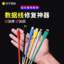 Applicable Apple Android typec data line protective sleeve charger repair theorizer heat-shrink tube 1312 mobile phone 20w Fast charging head ipad Xiaomi oppo headphone anti-folding tide beat 963