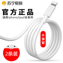Apple data line applicable iPhone12 fast charging 13pro charger line 11 original loading xs mobile phone 7Plus fast xr flash charge ipad tablet 8x vehicular pd lengthened m