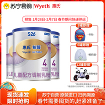 (Wyeth 1358)S-26 Platinum Zhen 4-stage milk powder 800g * 3 cans of double short chain prebiotic promotion protection