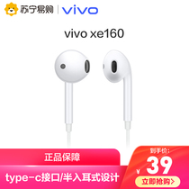 vivo XE160 original wired headset type-c interface high sound quality official flagship store