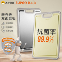 Supor stainless steel cutting board antibacterial and mildew proof household double-sided cutting board thickened cutting fruit and panel 719