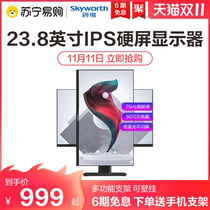 Skyworth Monitor 24-inch 75Hz wall built-in audio lift rotating computer LCD display screen 24X4
