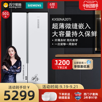 (Siemens 56)501L ultra-thin embedded double-door large-capacity white household refrigerator KX50NA20TI