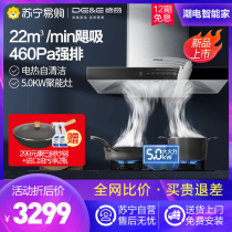 Deyi 825B suction range hood gas stove package home smart European top suction stove set combination