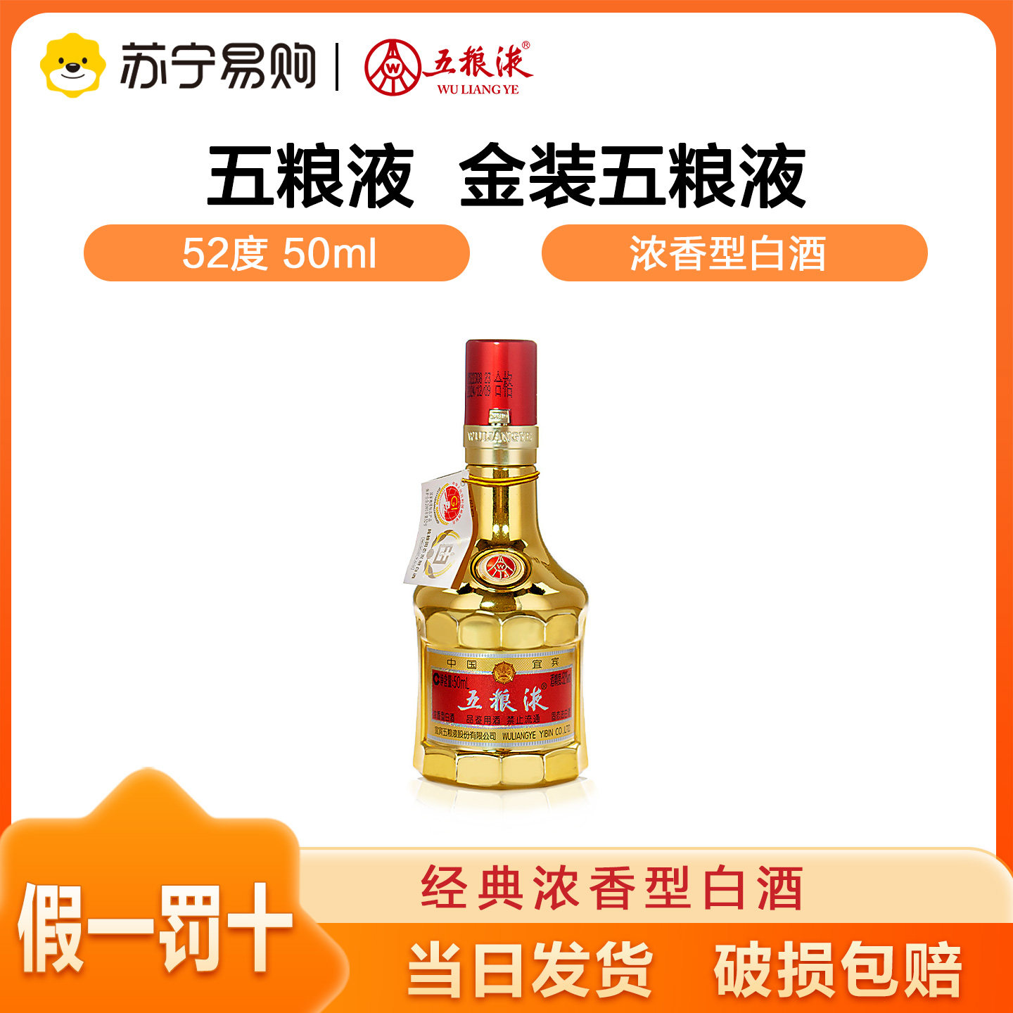 五粮液52度小酒版-五粮液52度小酒版促销价格、五粮液52度小酒版品牌- 淘宝