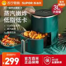 Supor oil-free air fryer 3L large capacity household electric fryer fries machine KD30DQ815 net red 157