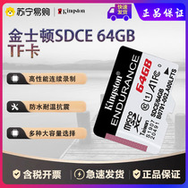 Golden Houston wagon recorder 64g high-speed tf card micro sd card video monitor mobile phone memory card
