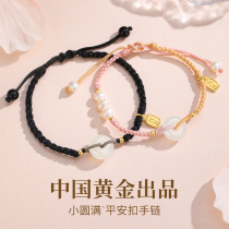 China Golden Central Couple Bracelet Men and Women Ping Safety Knitting Handrope Yujiu Light Luxury Small 1693
